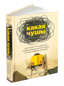 Хорошо, что ты такая, какая есть. Комплект из 3 книг — фото, картинка — 14