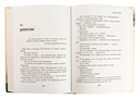 Хорошо, что ты такая, какая есть. Комплект из 3 книг — фото, картинка — 16