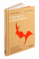 Хорошо, что ты такая, какая есть. Комплект из 3 книг — фото, картинка — 5