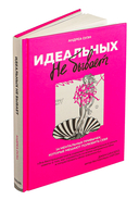 Хорошо, что ты такая, какая есть. Комплект из 3 книг — фото, картинка — 10