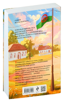 Иллюзия правды. Комплект из 2 книг — фото, картинка — 2