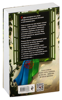 Иллюзия правды. Комплект из 2 книг — фото, картинка — 4