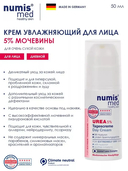 Дневной крем для лица 