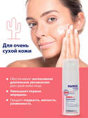 Дневной крем для лица 