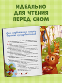 Бабушкины сказки для чтения перед сном — фото, картинка — 3