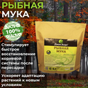 Органическая подкормка 