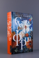 Судьбы и фурии — фото, картинка — 3