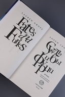 Судьбы и фурии — фото, картинка — 5