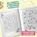 Кругосветные лабиринты — фото, картинка — 3