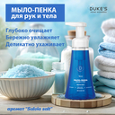 Жидкое мыло 