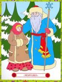 Русские народные сказки. Детская раскраска — фото, картинка — 1