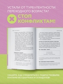 Это же подросток! — фото, картинка — 2