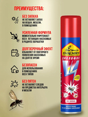 Инсектицид 