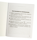 Запоминалки по математике. 3 класс — фото, картинка — 1