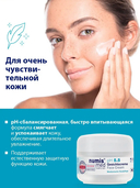 Крем для лица 