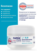 Крем для лица 