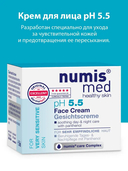 Крем для лица 