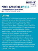 Крем для лица 