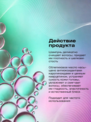 Шампунь для волос 