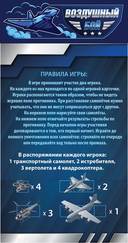 Воздушный бой — фото, картинка — 2