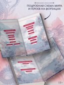 Сказание о Сы Мин. Книга 1 — фото, картинка — 2