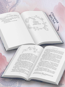 Сказание о Сы Мин. Книга 1 — фото, картинка — 4