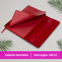 Ежедневник недатированный  Ежедневник недатированный