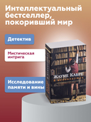 Я исповедуюсь — фото, картинка — 1