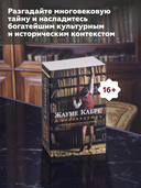 Я исповедуюсь — фото, картинка — 4