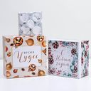 Набор подарочных коробок 