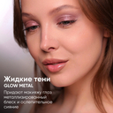 Тени для век 