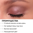 Тени для век 