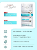 Сыворотка-филлер для лица 