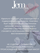 Маска для волос 