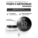Рассыпчатая пудра для лица 