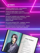 Stray Kids. Фанбук о лидерах K-pop — фото, картинка — 2