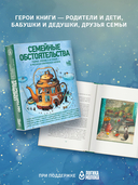 Семейные обстоятельства — фото, картинка — 2