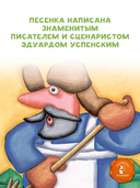 Пластилиновая ворона — фото, картинка — 3