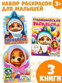 Кот Акула. Пижамная вечеринка. Комплект из 3 книг — фото, картинка — 5