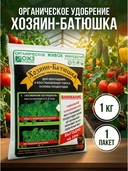 Удобрение порошковое 