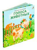 Голоса животных — фото, картинка — 1