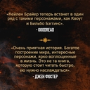 Сквозь кровь и пламя — фото, картинка — 3