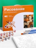 Картина по номерам 