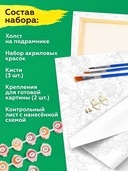 Картина по номерам 