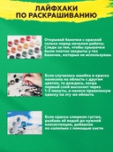 Картина по номерам 