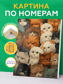 Картина по номерам 