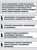 Масло усьмы для волос 