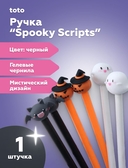 Ручка гелевая чёрная 