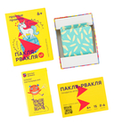 Пакля-Рвакля 2.0 — фото, картинка — 4