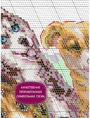 Набор для вышивания 